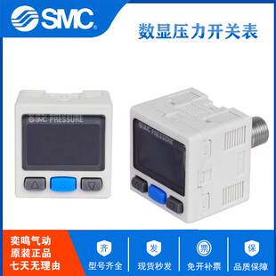 原装SMC数显压力开关ZSE30A智能控制器ISE30AF-01-NL/P/C/D压力表