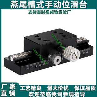 EIM61 L80 XZ轴燕尾槽式 L150 EIM01 L100 L20 滑台手动位移台E
