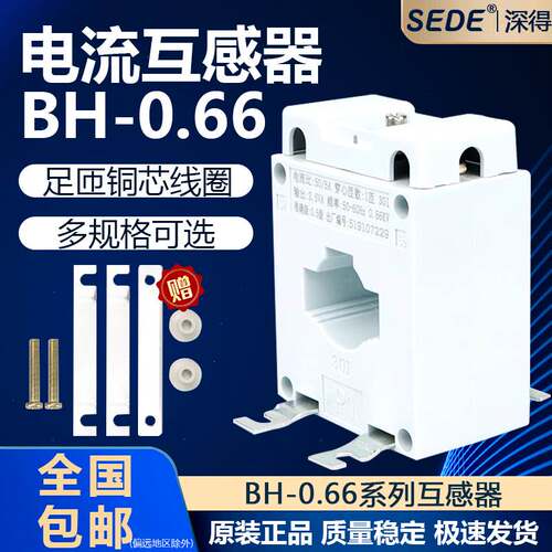电流互感器BH-20/5 30 50 75 100 150 200 300 350 400 500 600/5