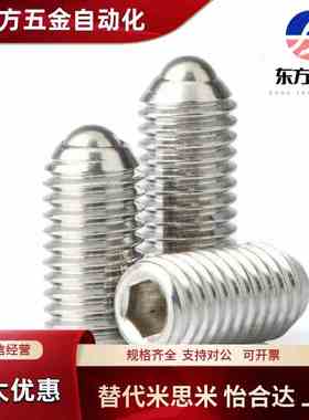 球头弹性柱塞 BSRAS BSRA-M3/M4/M5/M6/M8/M10/M12