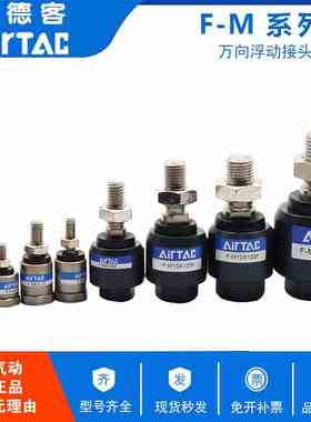 亚德客气动气缸万向浮动接头F-M26X150F  F-M27X200F  F-M36X200F