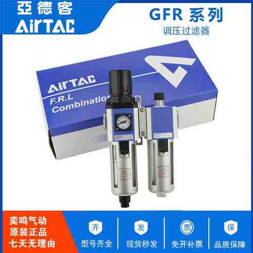 亚德客气源调压过滤器GFR40010-L-J-A/M-F1/C1/N-W-K GFR40010C1