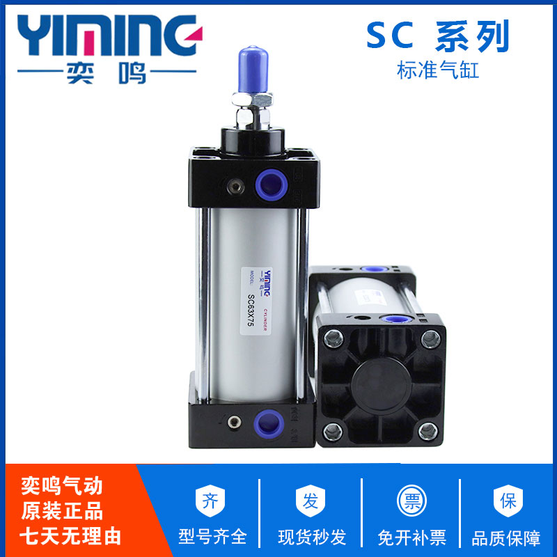 亚德客型 标准长行程气缸 SC80X25/125/175/300/500/700/800/1000