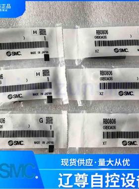 RB0806只售全新原装SMC气缸缓冲器气弹簧热销现货假一赔十