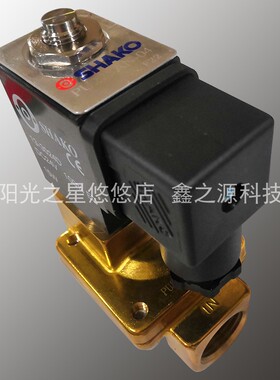 新恭SHAKO常闭开铸铜二口二位电磁阀 PU225A PU225AN 03 04 06 08