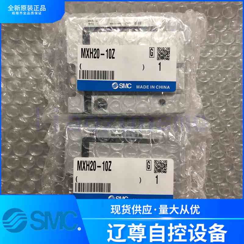 MXH20-10Z全新原装SMC紧凑型气动滑台气缸带磁环新款现货假一赔十