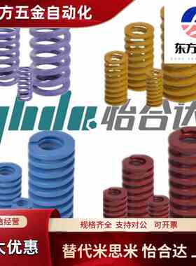 怡合达矩形弹簧YSWC-D6-L15 YSWF-D8-L15 YSWL YSWM J-YSWM-D12