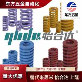 怡合达矩形弹簧YSWC-D6-L15 YSWF-D8-L15 YSWL YSWM J-YSWM-D12