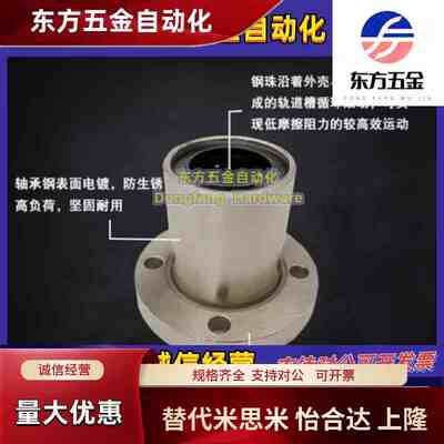 直线轴承电镀防锈LMF1012/16/20/25UU轴承带座圆法兰光轴导杆法兰