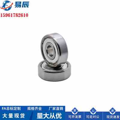 BAY6001/6700/6800/6900/620深沟球轴承双面带防尘盖式