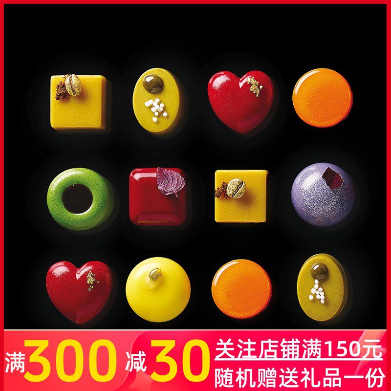 三能 意大利silikomart 一口甜点 迷你款小西点蛋糕硅胶慕斯模