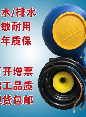 全新正品马赫MAC3浮球液位开关MAC-3M5M  KEY-5M3M水位液位控制器