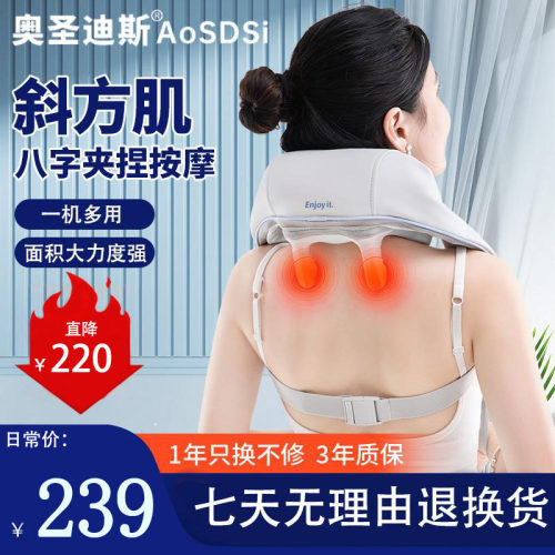 奥圣迪斯颈椎按摩器肩颈按摩仪披肩腰部背部脖子枕肩膀揉捏斜方肌