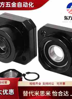 15丝杠C-BRW上隆丝杆BRWE20支撑座TSPA SPAF 6 8 10 12固定轴承25