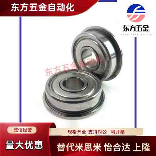 微型 法兰轴承 BAL 674 684 694 604 624 675 685 695 605 625 ZZ