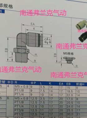 亚德客螺纹二通PL603D PL604D PL801D PL802D PL803D PL804D