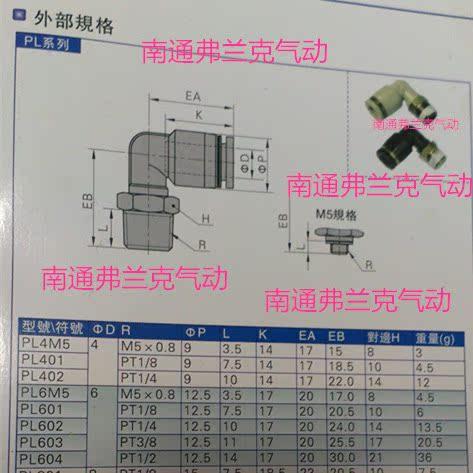亚德客螺纹二通PL603D PL604D PL801D PL802D PL803D PL804D