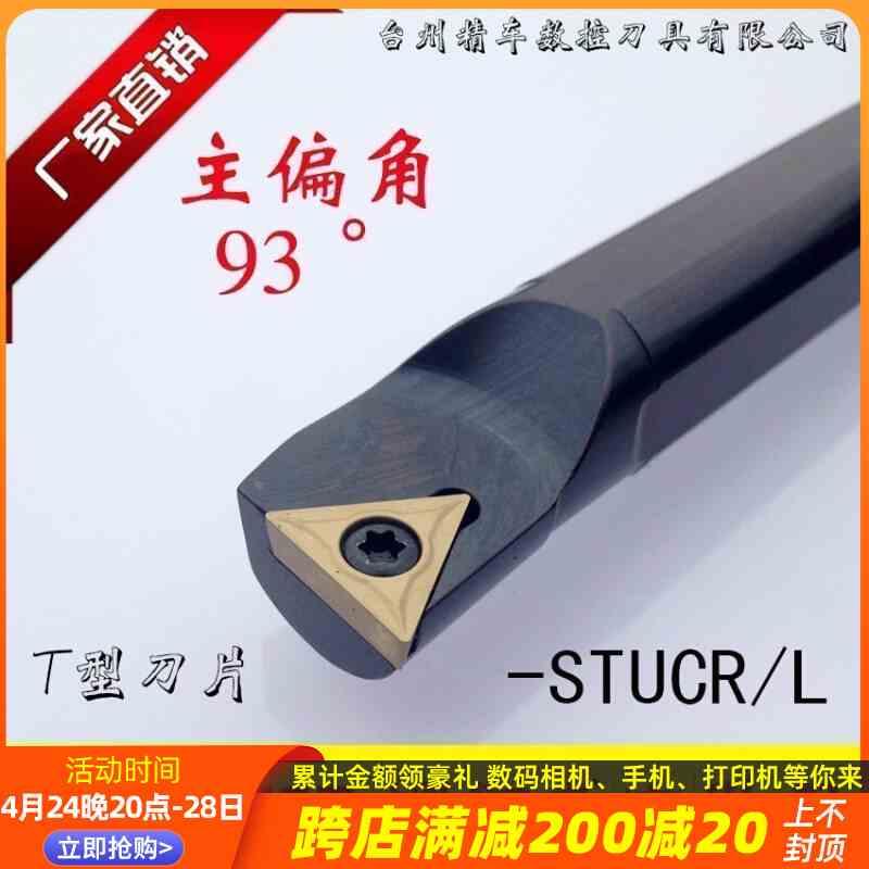 数控车床内圆刀杆内孔车刀S06HSTUBR06小孔S08K12M16Q镗孔CR09/11