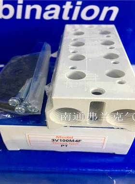 原装亚德客3V110电磁阀底座3V100M5F 3V100M6F 3V100M7F 3V100M8F