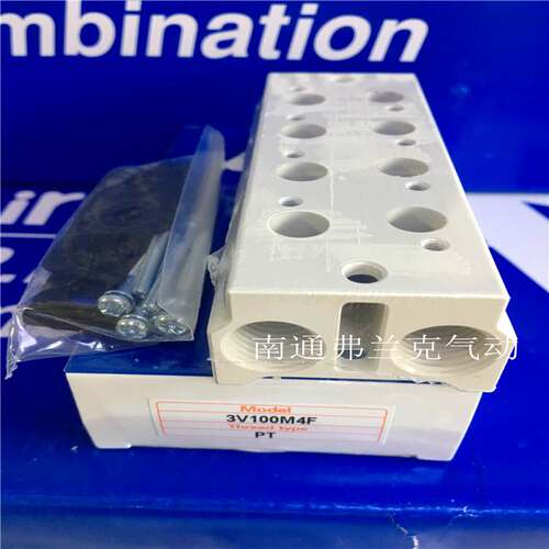 原装亚德客3V110电磁阀底座3V100M5F 3V100M6F 3V100M7F 3V100M8F
