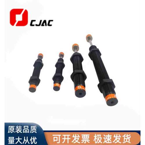 西捷克CJAC AC0806 1005 1008 1210 1412 1416-1/-2/3油压缓冲器