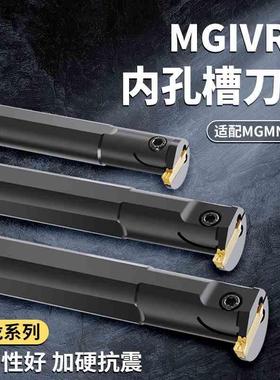 数控刀杆内径切槽刀MGIVR3732-4内孔切槽刀杆切断刀数控车刀刀具