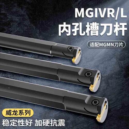 数控刀杆内径切槽刀MGIVR3732-4内孔切槽刀杆切断刀数控车刀刀具