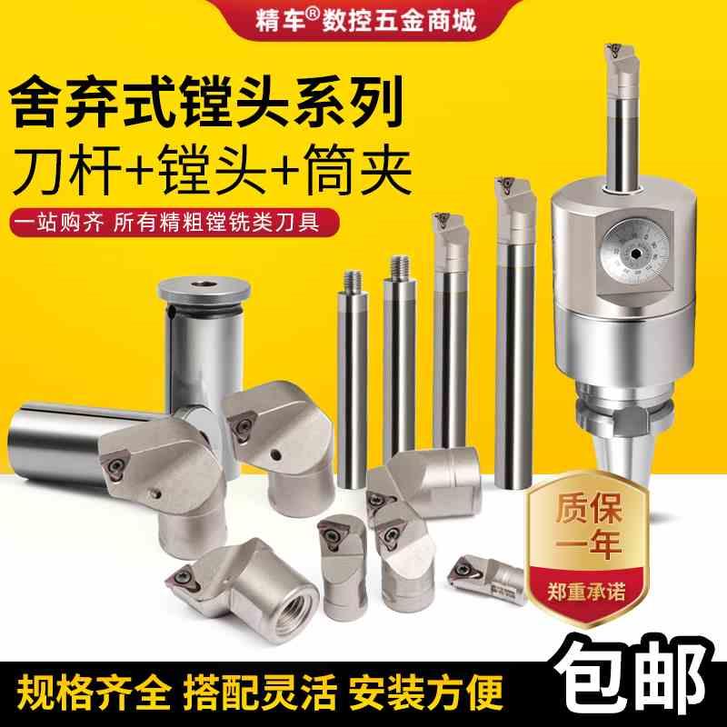 舍弃式可拆卸镗头BE搪孔刀头NBJ16抗震钨钢镗杆镗刀杆筒夹套筒