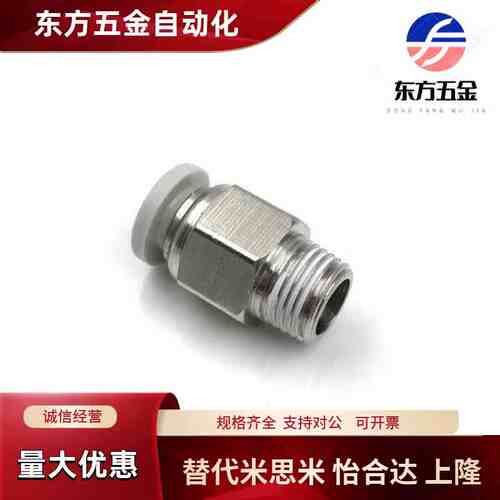米斯米型黄铜快速接头外螺纹MJCNLS MSCNL4 6 8 10 12-1 2 3 4 M5