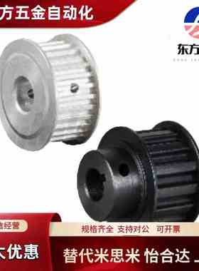 怡合达 EAP12-T5100-12-A-H-d6/6.35/7/8 梯形齿同步轮 T5型