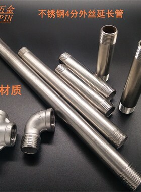 304不锈钢4分6分1寸水管加长双外丝直接延长管直接直通对丝管丝