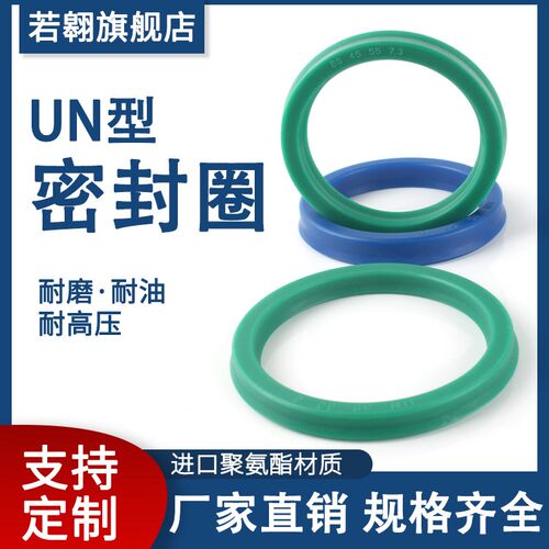 UN液压油封80*95*10/80*95*12/80*100*10/80*100*12/80*100*13O圈