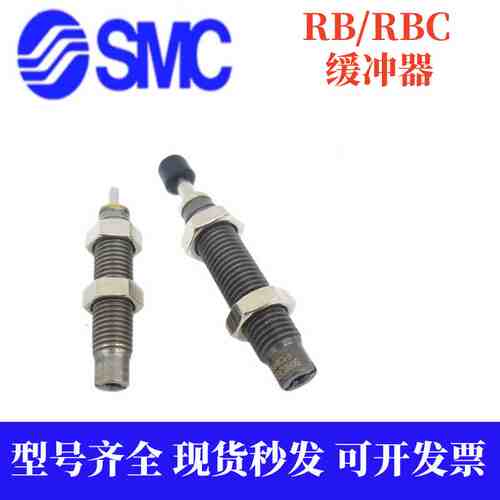 SMC型油压缓冲器 HR15/SR30/RB1007/RBC/AC/ACA/AD1410/ACJ1610