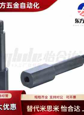 怡合达MEP01-6-Y2-F5-N4 悬臂销 内螺纹安装型 带内螺纹型 标准型