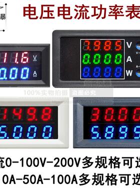 直流电压电流表  数显LED双显示数字电流表头DC0-100V/10A50A100A