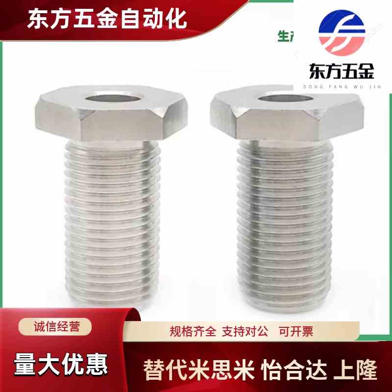 调整螺栓LVBS8/10/12-5/10/15/20/25/30/40/50 PAX11 固定调整块