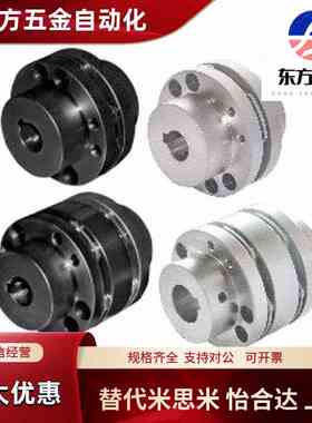 DBN46/41/47/61联轴器D65-D87-d30-e30/20/14/15/19/20/22/25/D80