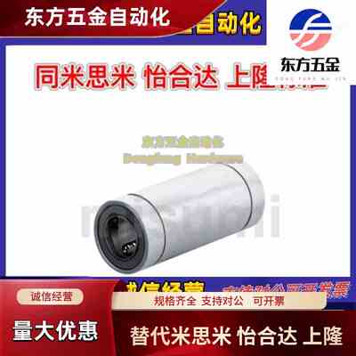 轴承钢双衬直线轴承LMUW/LMUWM-d 3 4 5 6 8 10 12 13 16 20 25