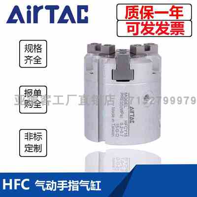 亚德客二爪三爪气动手指HFCI/HFCY/HFCX-10/16/20/25/32/40/50/63