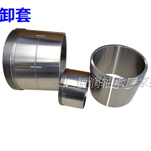 轴承退卸套衬套锁套AH3188 3192 3196 31/500 31/530