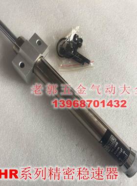 国产精品 HR15 HR30 HR60 HR80油压缓冲器HR100 HR150液压阻尼器