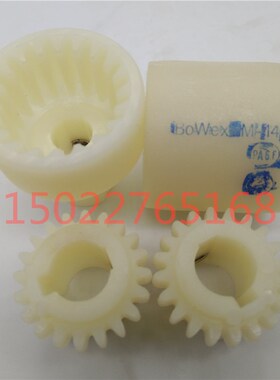 德国正品KTR BoWex junior14尼龙联轴器BoWex14 KTR曲面齿轮PA6.6