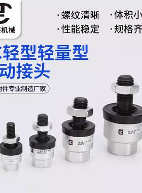 SMC型JC20JC30JC25JC40JC50JC63轻型轻量型浮动接头厂家直销