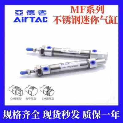 亚德客迷你气缸MF40X10X20X25X50X75X100X150X200X250SCM-SU-CA