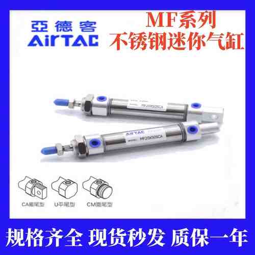亚德客迷你气缸MF25X10X20X25X50X75X100X150X200X250SCM-SU-CA