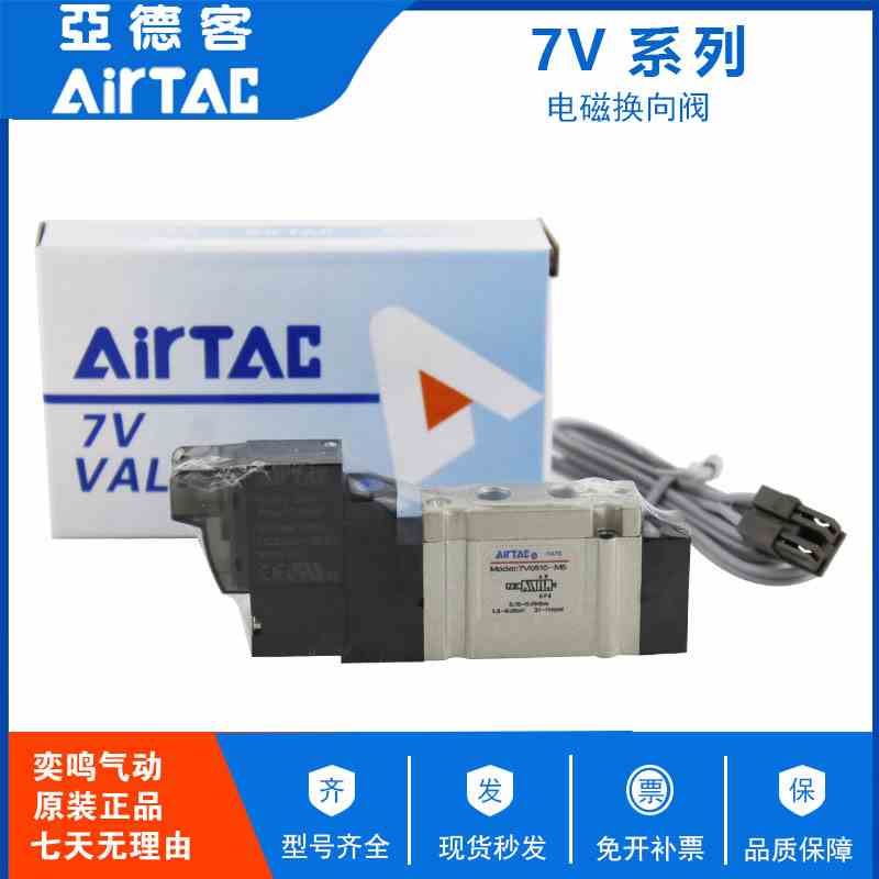 亚德客电磁阀 7V31010B050 7V310-10-A/B/C/F-200 DC24V AC110V