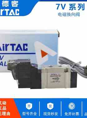 亚德客电磁阀 7V130C-06-B/A/F/C-050 7V130C06B050 DC24V AC220V