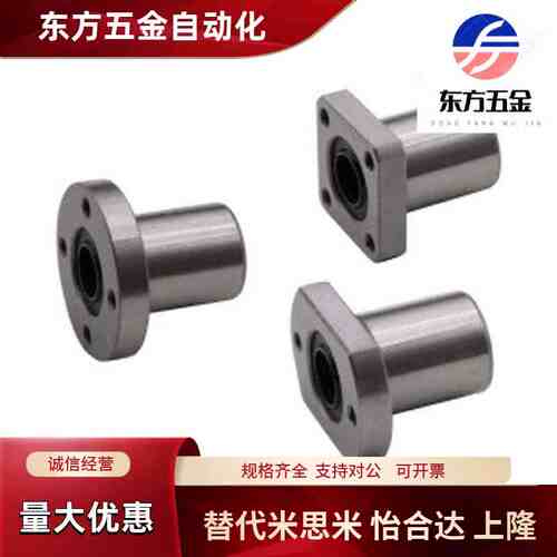 怡合达LNF01-d6带法兰直线轴承 微型 单衬型