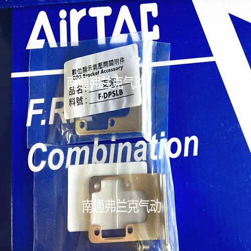 正品亚德客DPS系列电子式数显压力开关安装附件F-DPSEB  F-DPSLB