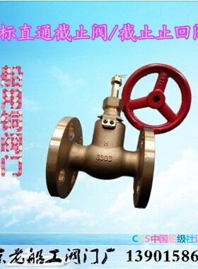 JIS直通日标铜F7301截止阀F7351截止止回阀5K15 20 25 32 40 50